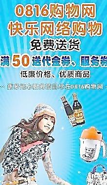 網絡代購海報圖片