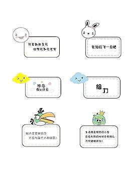 網絡熱語大聚會圖片