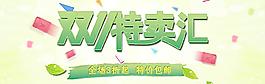 雙11 海報圖片