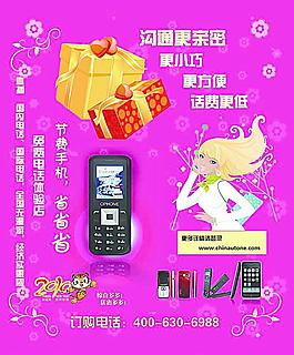 體驗店廣告圖片
