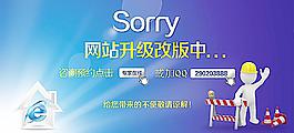 400網絡維護報錯頁面圖片