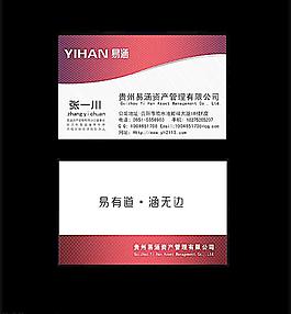 精美名片圖片
