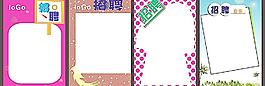 招聘圖片