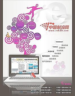 中國制冷展會網(wǎng)絡(luò)會刊圖片