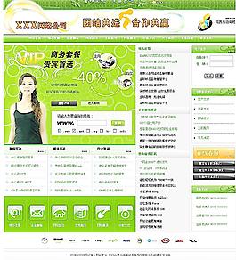 網(wǎng)絡(luò)公司的模板圖片