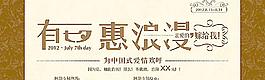 七夕活動方案 活動焦點圖圖片