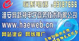 網(wǎng)絡(luò)公司戶外宣傳廣告圖片