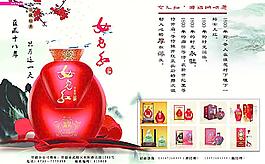 女兒紅圖片
