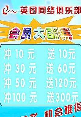 英圖網(wǎng)絡俱樂部圖片
