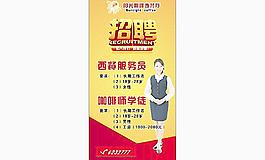 招聘圖片