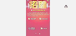 招聘圖片