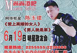 酒吧宣传页图片