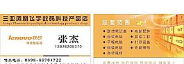 電腦科技名片圖片