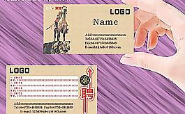 個(gè)人名片圖片