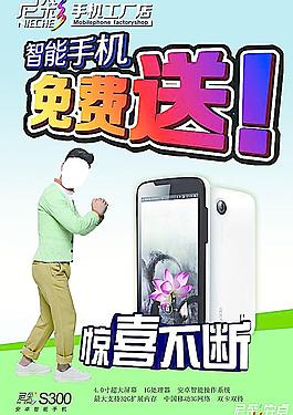 尼彩智能手機(jī)免費(fèi)送圖片