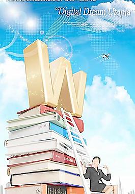 網(wǎng)絡(luò)遠(yuǎn)程教育商務(wù)信息PSD分層模板圖片