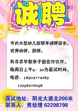 招聘圖片