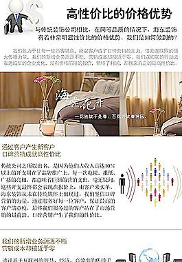 裝飾公司海報(bào)圖片