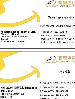 阿里巴巴图片