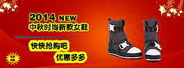 時(shí)尚女鞋淘寶直通車