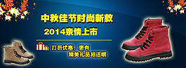 時(shí)尚女鞋淘寶直通車