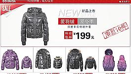 羽絨服設(shè)計(jì)模板圖片