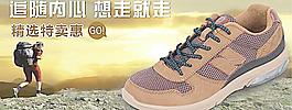 戶外登山鞋海報設(shè)計圖片