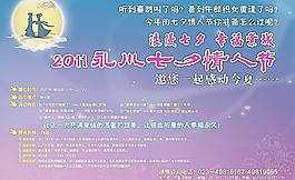 七夕節(jié)圖片