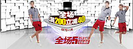 全場滿就減海報