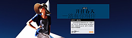 淘宝秋季女装海报