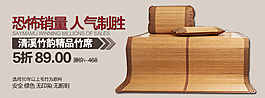 促銷海報(bào)