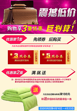 促銷海報