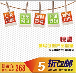 淘寶海報(bào)