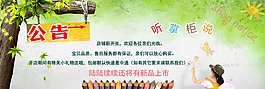 淘寶公告欄文件