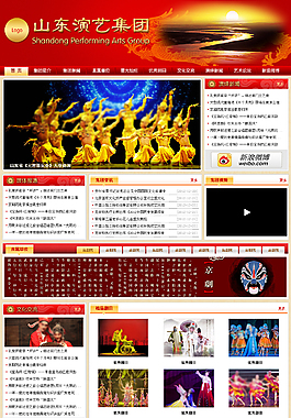 演艺集团