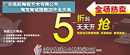 淘宝打折促销