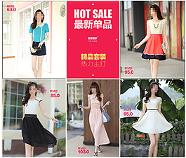 淘宝夏季女装店铺装修模版