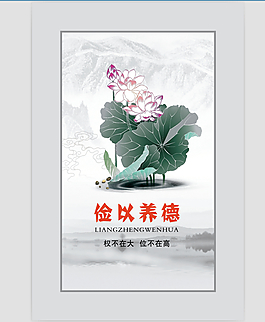 儉以養德標語