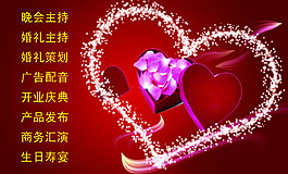 婚慶