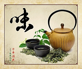 茶道茶文化品味