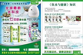 享優(yōu)樂凈水器