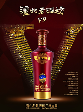 瀘州老酒坊  9V 彩頁