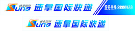 速拿快遞LOGO