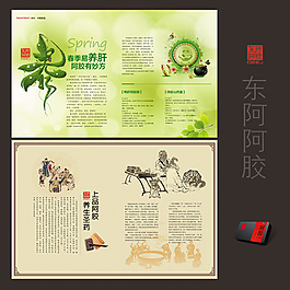 东阿阿胶广告psd下载阿胶广告免费下载