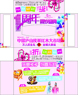 周年慶紙巾盒