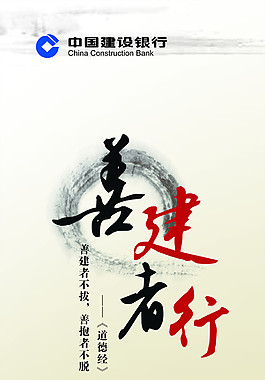 中國建設銀行燈箱