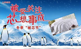 被芯節(jié)