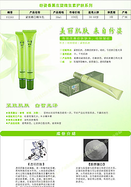 淘寶寶貝描述