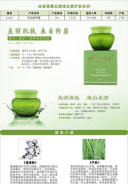 淘寶寶貝描述