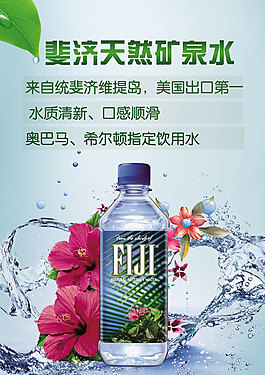 礦泉水廣告